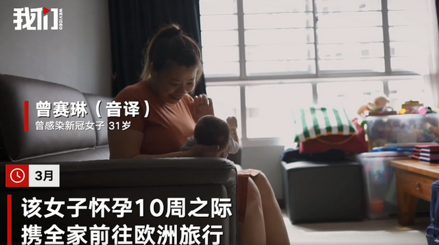 新加坡一孕妇感染新冠8个月后产子，新生儿竟“神奇”自带抗体