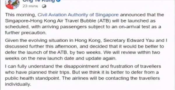 新加坡、中国香港“航空泡泡”刚外宣如期而至，启动前紧急叫停