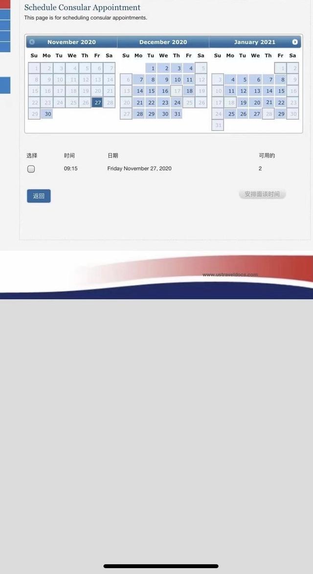 新加坡面试美国签证的名额多多