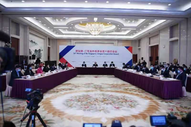 新加坡-江苏合作理事会召开，园区将加深与新加坡合作