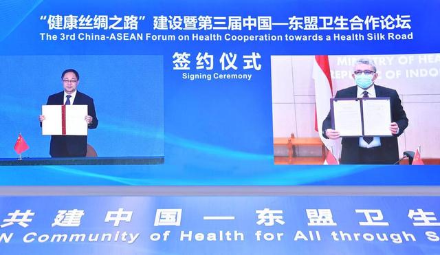 第三届中国—东盟卫生合作论坛开幕 倡议加强国际合作共同应对新冠肺炎