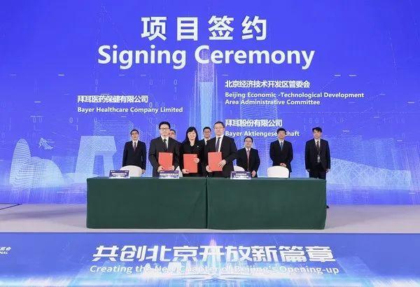 拜耳再投4亿元提升在华处方药产能；阿斯利康进博会公布新冠疫苗最新进展 | 美通企业日报