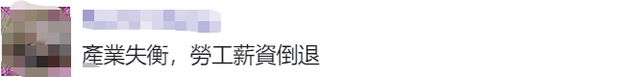 蔡英文“报喜”：台湾经济增长率居“亚洲四小龙”第一，网友：都2020年了，还在炒“四小龙”