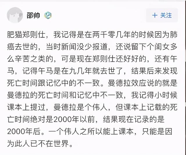 帝师又惹事了，直播爆料费玉清癌症晚期？被辟谣后发文道歉