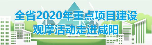 “止滑促升、决战收官”：咸阳打响反击战收官战翻身战