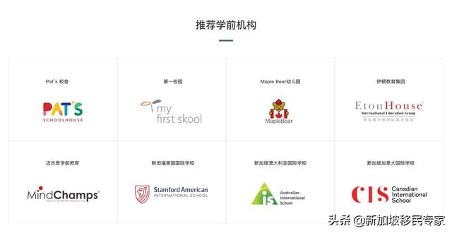 低龄留学新加坡，让您的孩子领先一步更快走向国际舞台