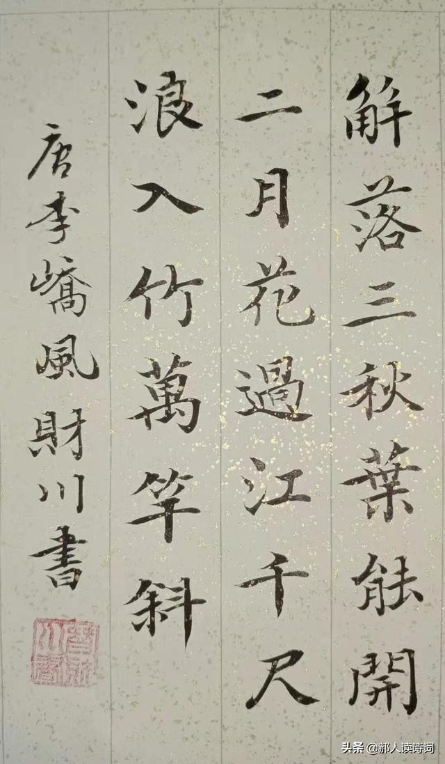 解读李峤《风》：一首可作为谜语的诗，谜底则是诗名