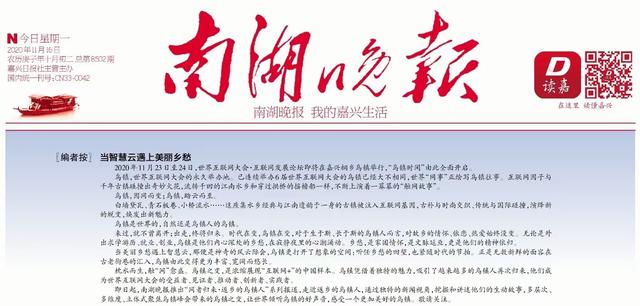 「网者归来·返乡的乌镇人（1）」从芭蕾舞者到百年老字号掌门人