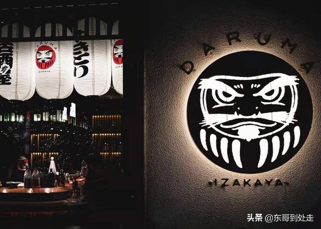 京城最潮居酒屋，DARUMA达屋来也