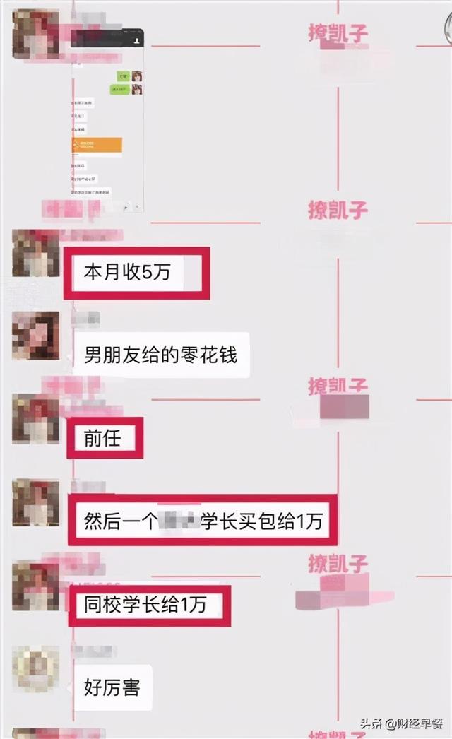 辣眼睛的“驭男秘术”又来了，做情感咨询有多赚钱？