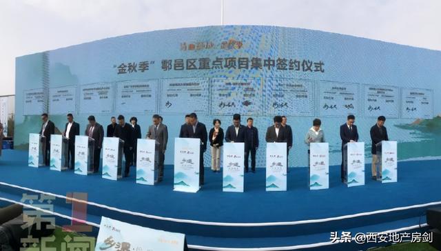 万达、吾悦、国奥金冠足球小镇等多个重大项目签约，鄠邑区要火