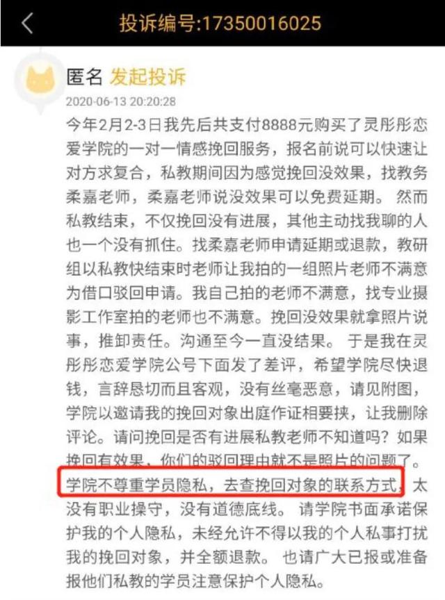 勾魂诱男术，舔狗培养法...58万的恋爱培训课到底有多坑？