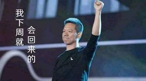 县城网管到乐视老总，两任妻子保驾护航，只等来贾跃亭下星期回国