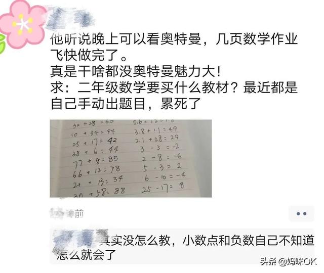 妈妈圈的“凡尔赛”，才最扎人心