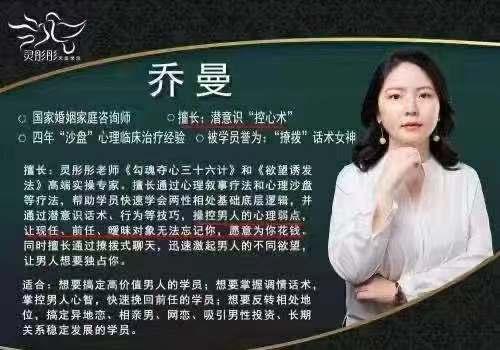 标榜“精通媚术”的PUA培训机构，践踏的是女性尊严