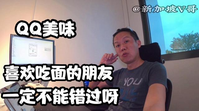 新加坡老哥，这早餐也未免太好吃了，一定要尝尝哦！