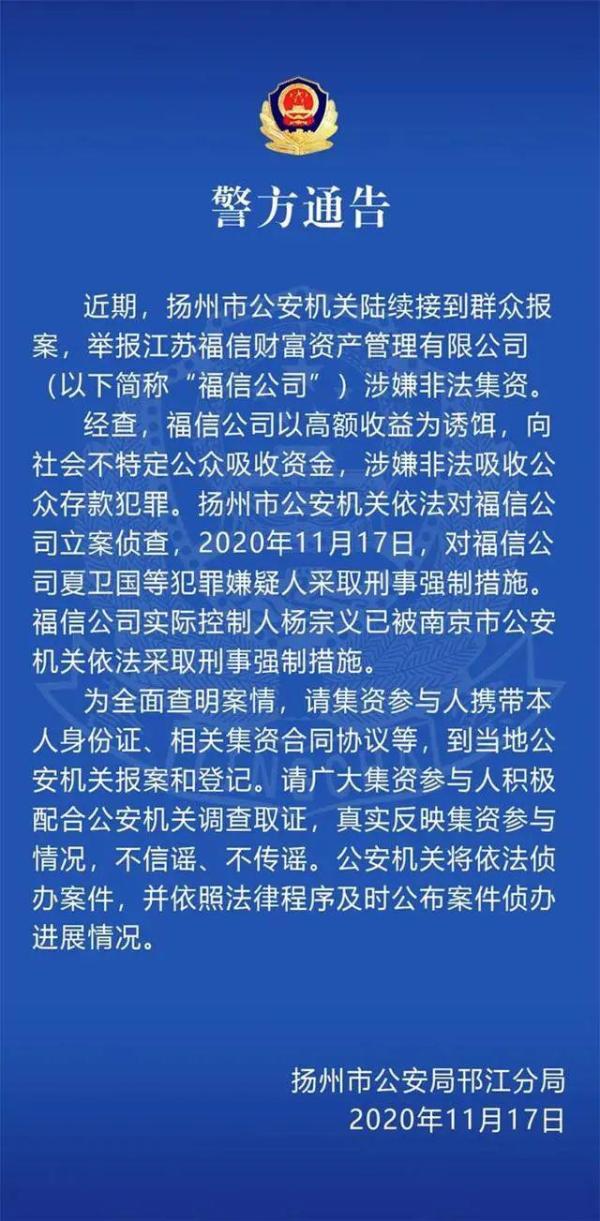 又有富豪被抓！曾被鹿晗告上法庭 集团年销售超800亿