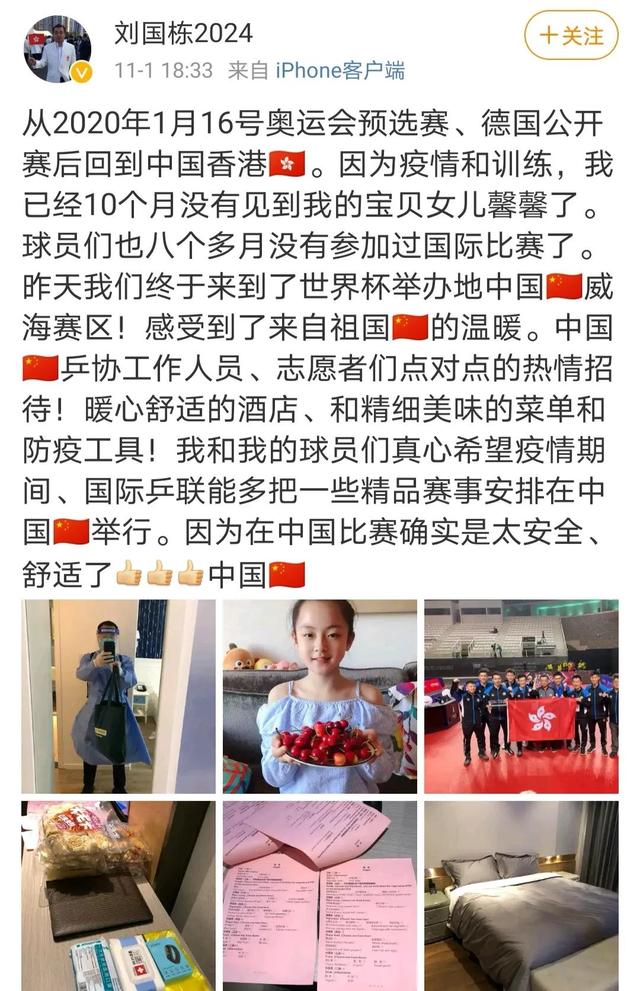 刘国梁又开心啦，亲侄女被夸打球好颜值高，哥哥呼吁比赛放在中国