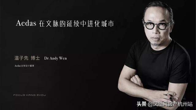 Aedas温子先：属性，地标建筑的灵魂