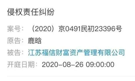 又有富豪被抓！曾被鹿晗告上法庭 集团年销售超800亿