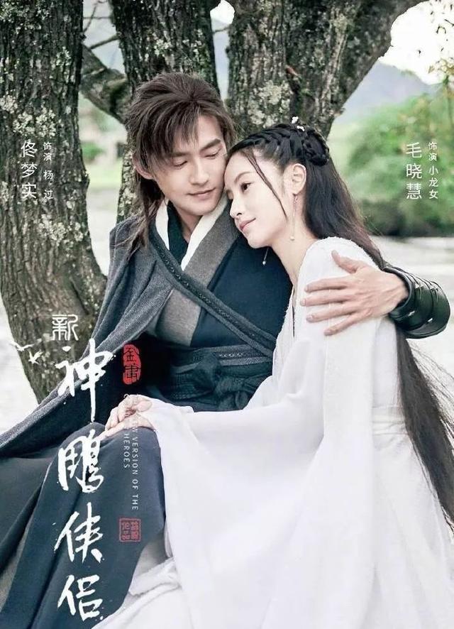 《神雕侠侣》新剧将播，女主仿妆刘亦菲，网友:能不能放过经典？