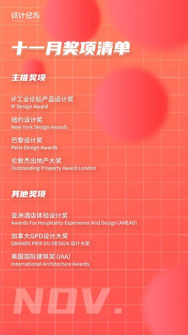 抢先登陆｜尾款人，你的11月必胜指南已就位