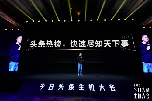 今日头条“兴趣热榜”将上线；蓝色光标纽交所上市计划搁浅 | 媒体和传播业周报