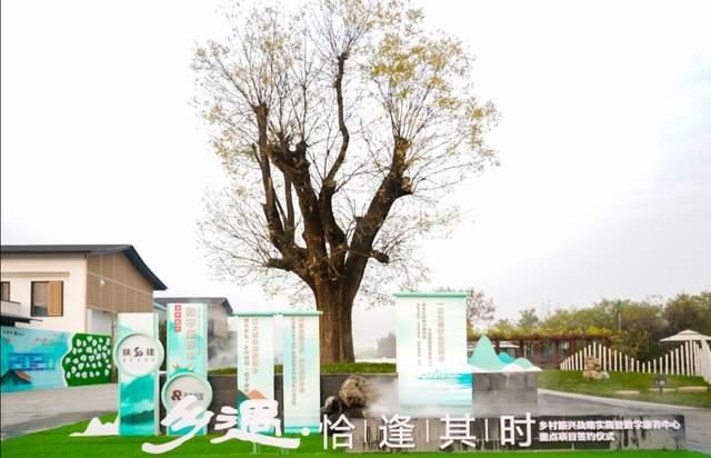 乡村振兴战略实施暨数字康养中心重点项目签约仪式举行