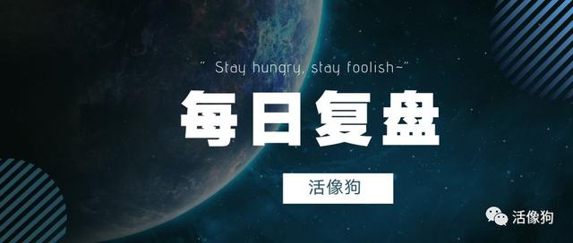 11月22日复盘｜观望周末金融委会议之后