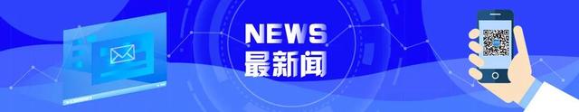 最新闻｜石油丑闻爆发后，新加坡将出台新的金融行为准则