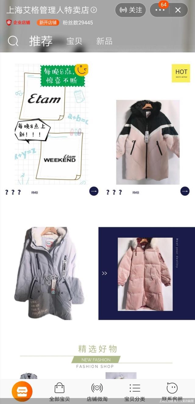 关店、出售品牌、破产，女装艾格“节节败退”