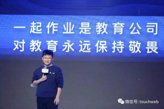 一起教育科技冲刺美股：研发占比36% 真格顺为DST是股东