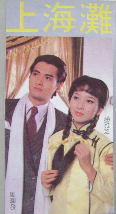 马来西亚传媒评「20世纪华语电视剧集100强」