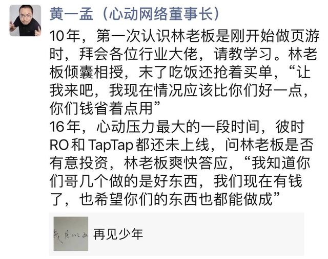 游族网络董事长林奇疑被同事下毒不治逝世 39岁游戏人生戛然而止