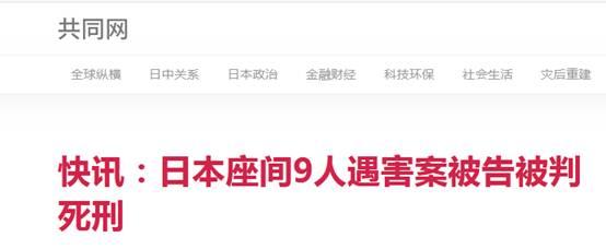 灌醉、下药、强奸......残忍杀害9人的日本“推特杀人魔”今天被判死刑