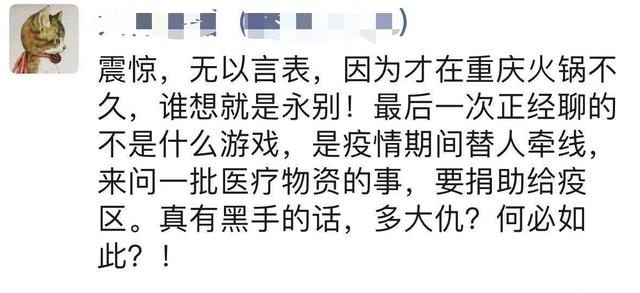 游族网络董事长林奇疑被同事下毒不治逝世 39岁游戏人生戛然而止