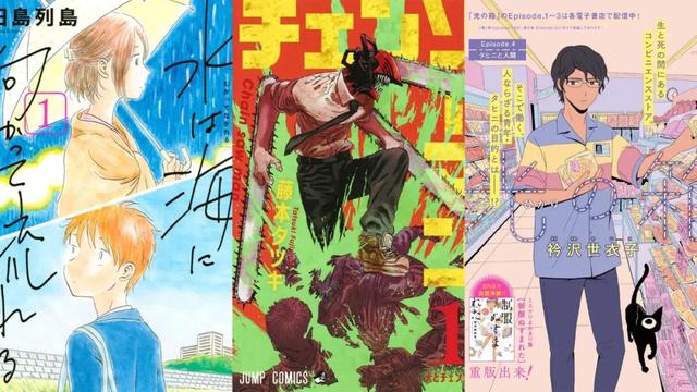 日本杂志票选“2021 这本漫画必读！”Top20