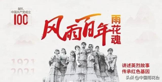 风雨百年雨花魂 | 把诗歌变成子弹，文艺青年投身革命