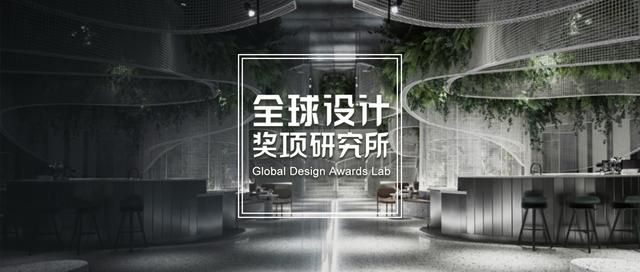 2020 IIDA亚太区最佳设计奖类别大奖公布
