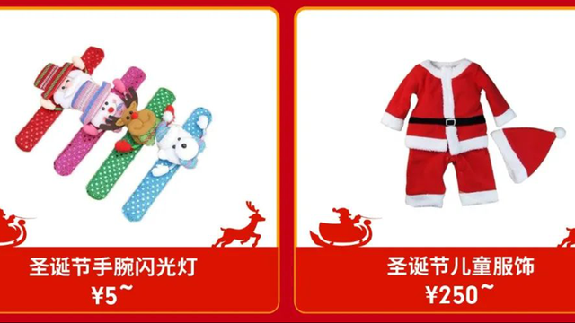 圣诞选品——跨境电商大促热搜商品（完）