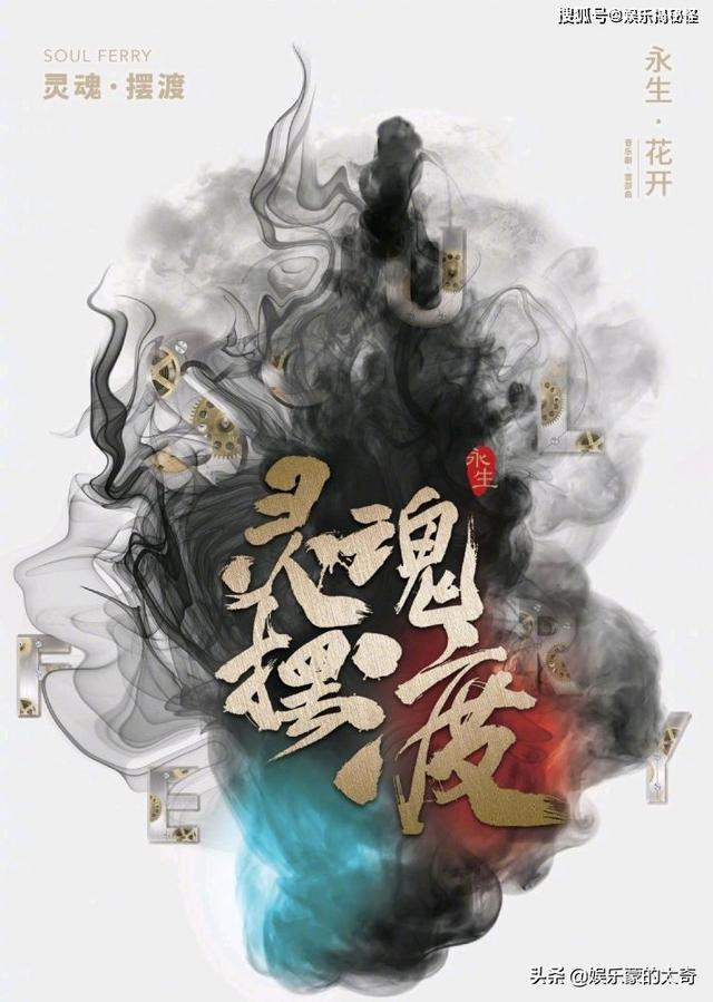 时隔6年新版《灵魂摆渡》开演，赵吏还是那个赵吏，冬青变年轻了