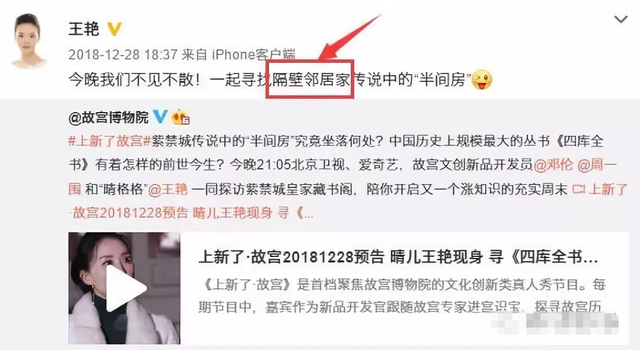 王艳：晴格格沦为豪门洗脚婢，被儿子骂是猪