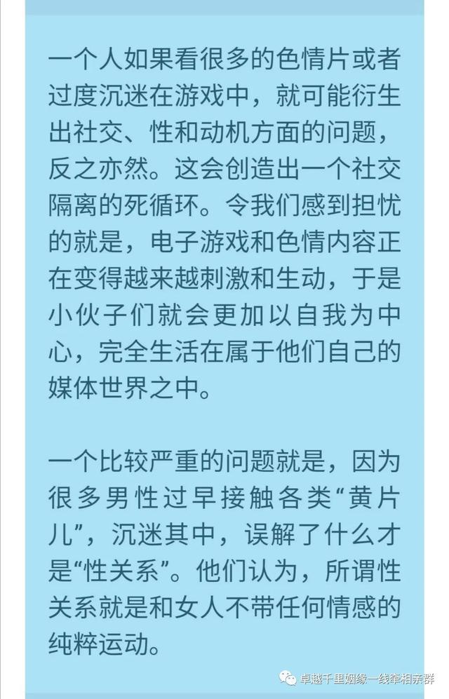 男女青年无法成婚原因初探（之二十四）