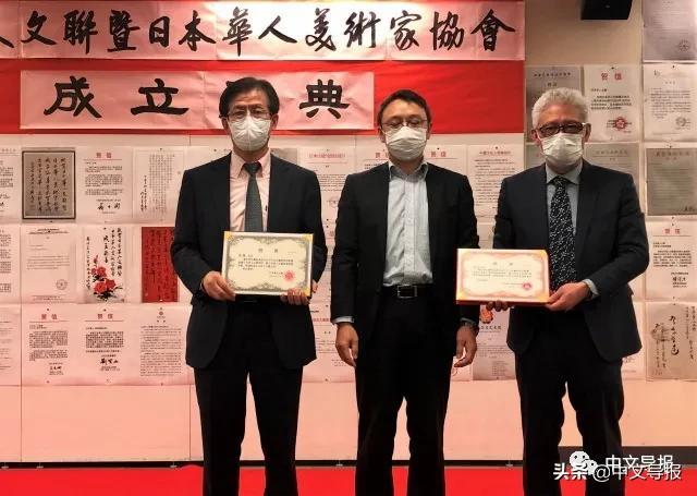 日本华人文联暨华人美术家协会在东京成立