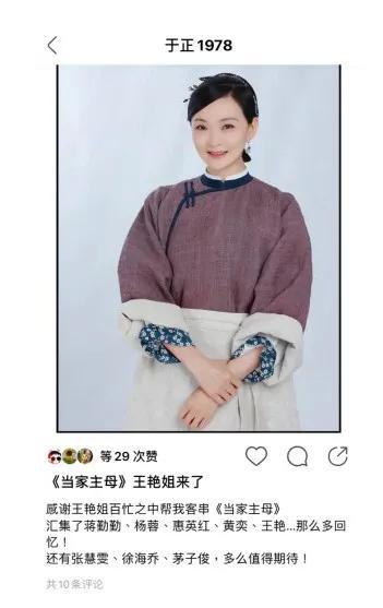 王艳：晴格格沦为豪门洗脚婢，被儿子骂是猪