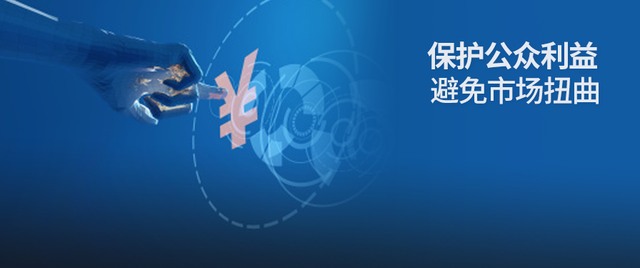 谢平：央行数字货币的基础设施建好后，可以打破第三方支付垄断