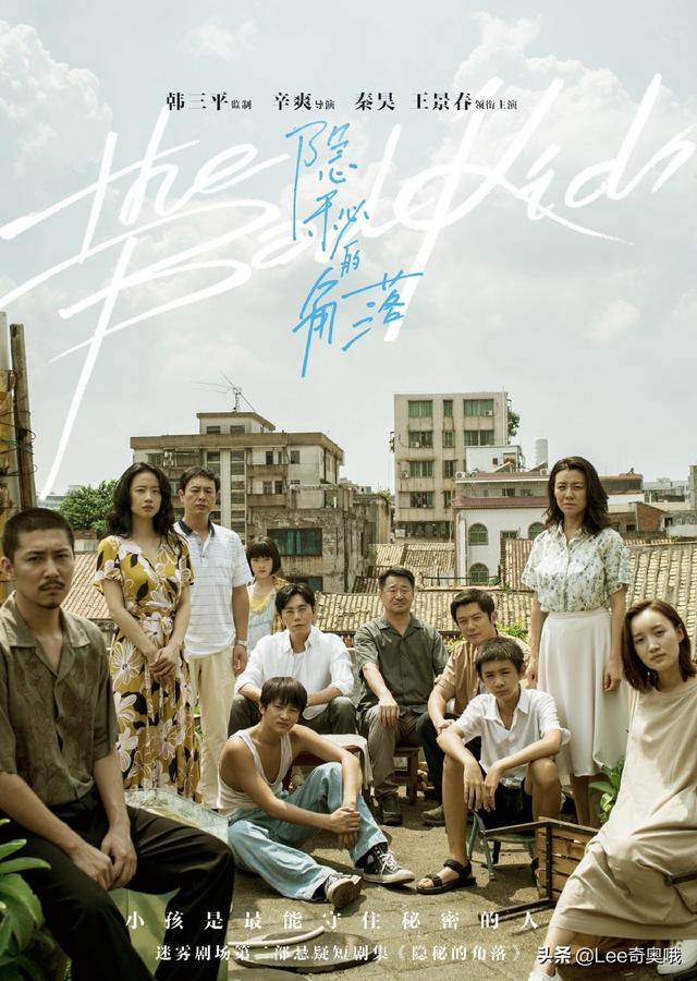 《隐秘的角落》入选美国《综艺》评选的2020年全球最佳剧集