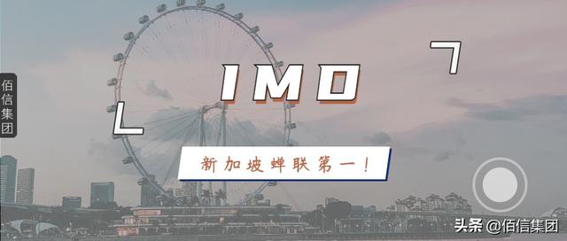 蝉联第一！新加坡凭什么？