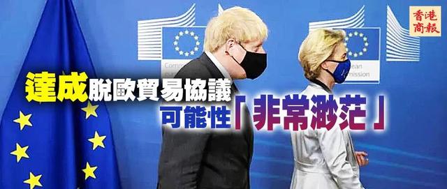 通宵谈判、海军待命，英国脱欧肥皂剧要在今天结束了吗？