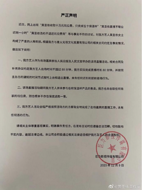 蛋壳公寓陷合同纠纷，CEO高靖被限制消费；黄圣依方否认10万坑位费只卖出10个保温杯；马斯克告诫CEO们，少看财务报表和PPT